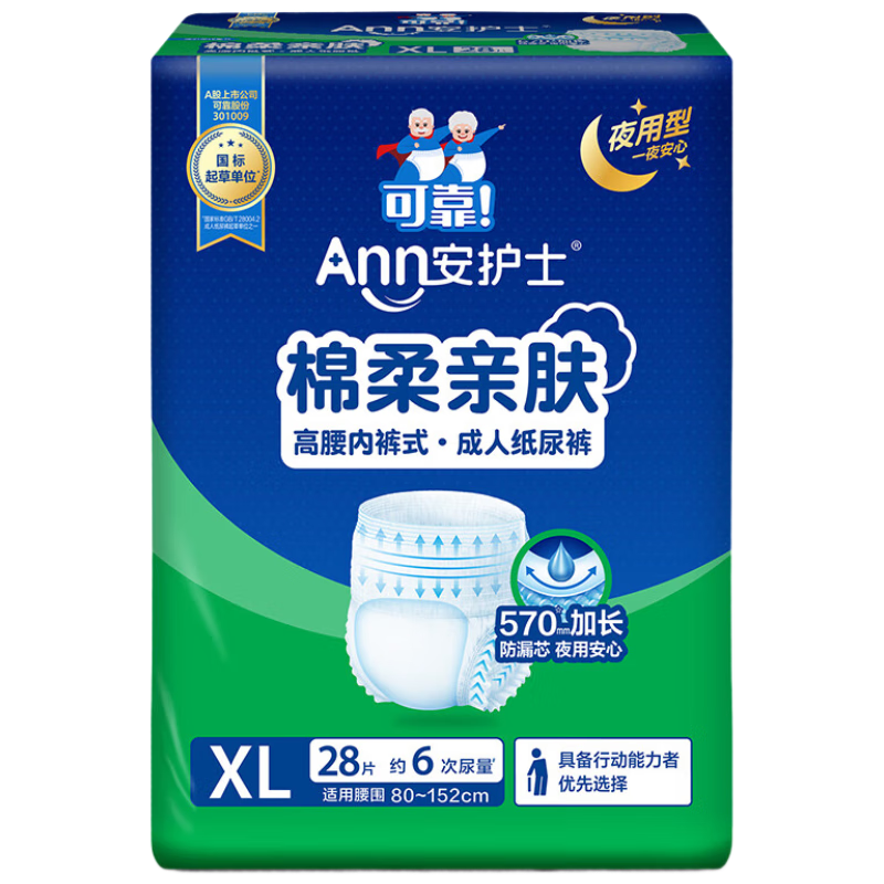 Anhushi Cotton Soft Skin-Friendly Overnight Adult Pull-Up Diapers XL 28 Pieces (Waist ≥110cm), Underwear-Style Disposable Diapers