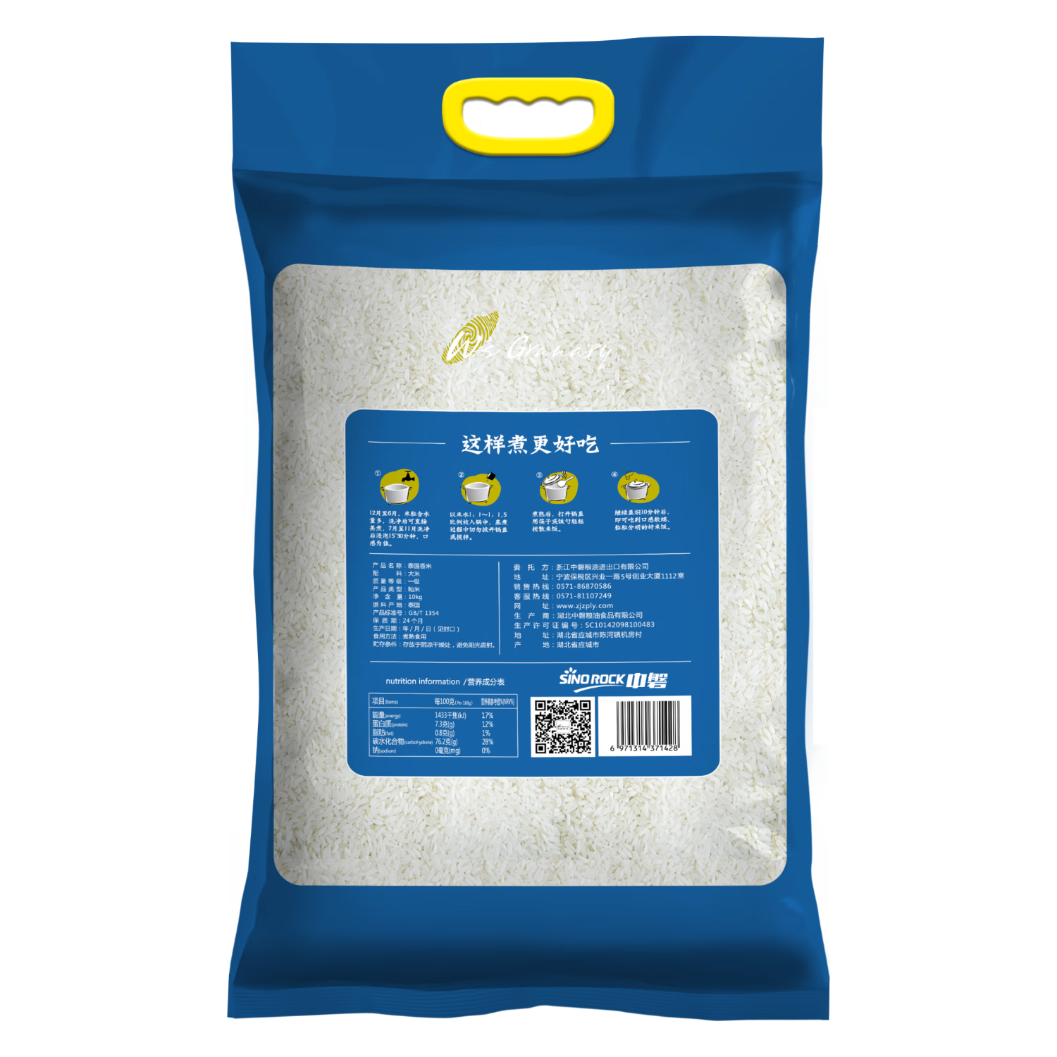 王家粮仓 泰国香米 泰国原粮进口 长粒籼米 进口泰米20斤  真空包装