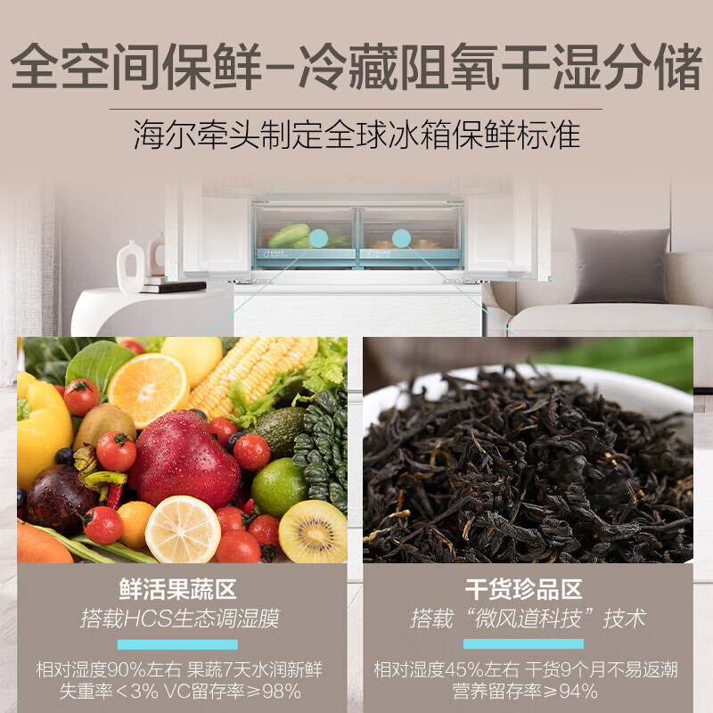 海尔（Haier）【山茶花系列】485升全空间保鲜594mm专业超薄零嵌法式多门家用电冰箱一级能效BCD-485WGHFD1BWLU1