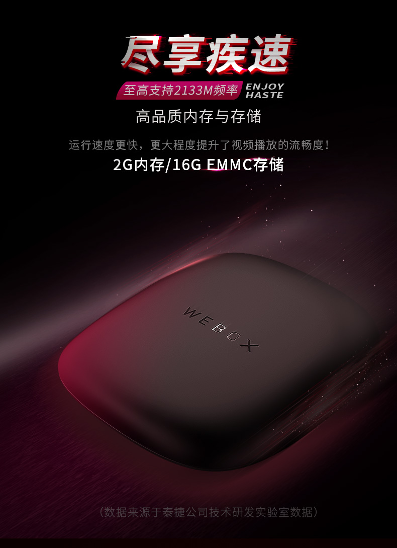 WEBOX box WE60C TV box network set-top box network box mobile phone wireless projection screen live full Netcom WIFI direct connection 2G+16G WEBOX box WE60C TV box network set-top box network box mobile phone wireless projection screen live full Netcom WIFI direct connection 2G+16G