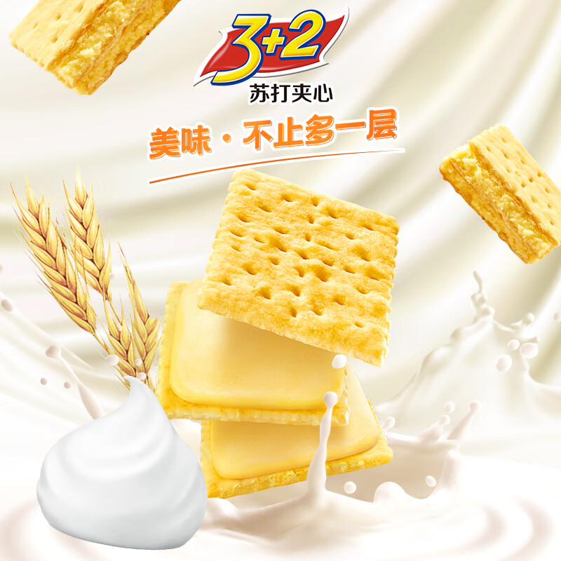 康师傅 3+2苏打夹心饼干 奶油味650g休闲零食早餐下午茶礼品礼盒