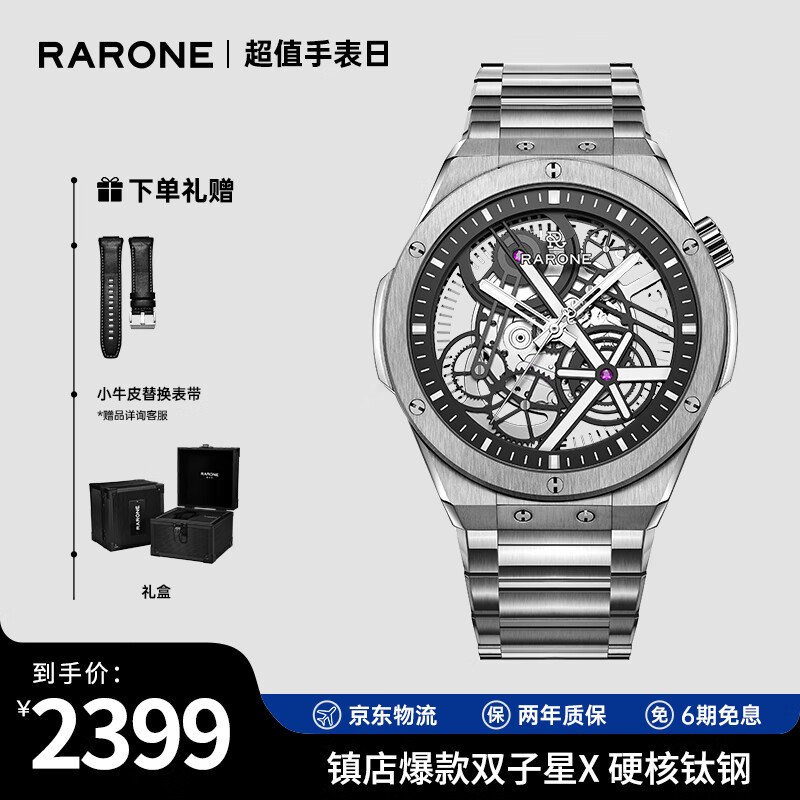 Мужские механические часы RARONE Gemini X Luminous Edition с прозрачной задней крышкой