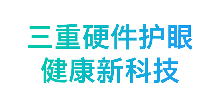 38530-创维电视65M3 Pro 65英寸4K超高清智能电视 三重硬件护眼全面屏 全时AI语音 32G存储-详情图