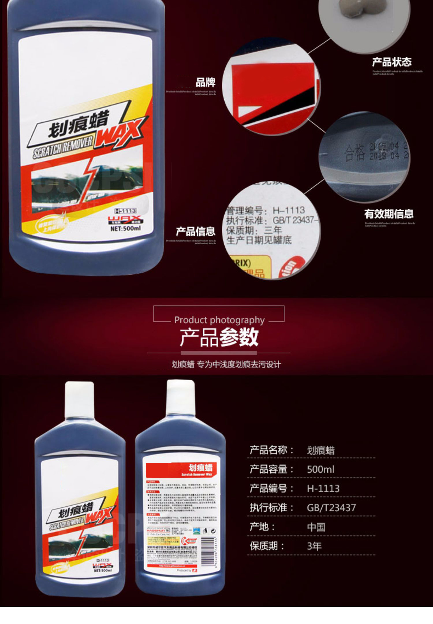 益君健划痕蜡汽车划痕车漆刮痕去除汽车用品抛光蜡wh1 划痕蜡【120ml
