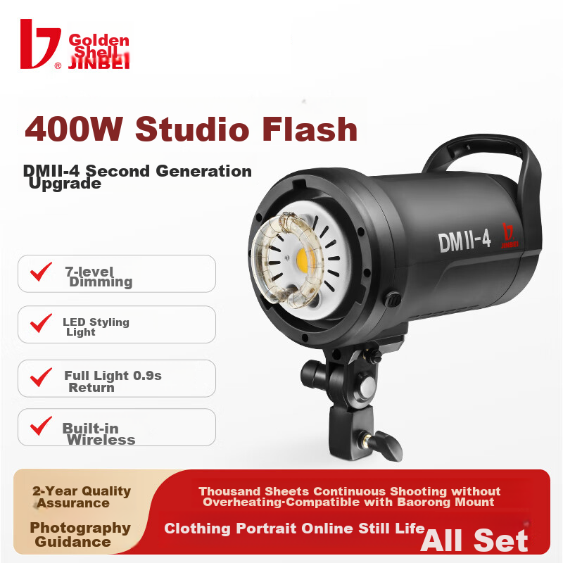 JINBEI DMII600W Photography Light Kit, Studio Flash, Portrait Wedding Dress Clothing Still Life E-Commerce Studio Shooting Fill Light, Studio DMII-6 Single Lamp Head