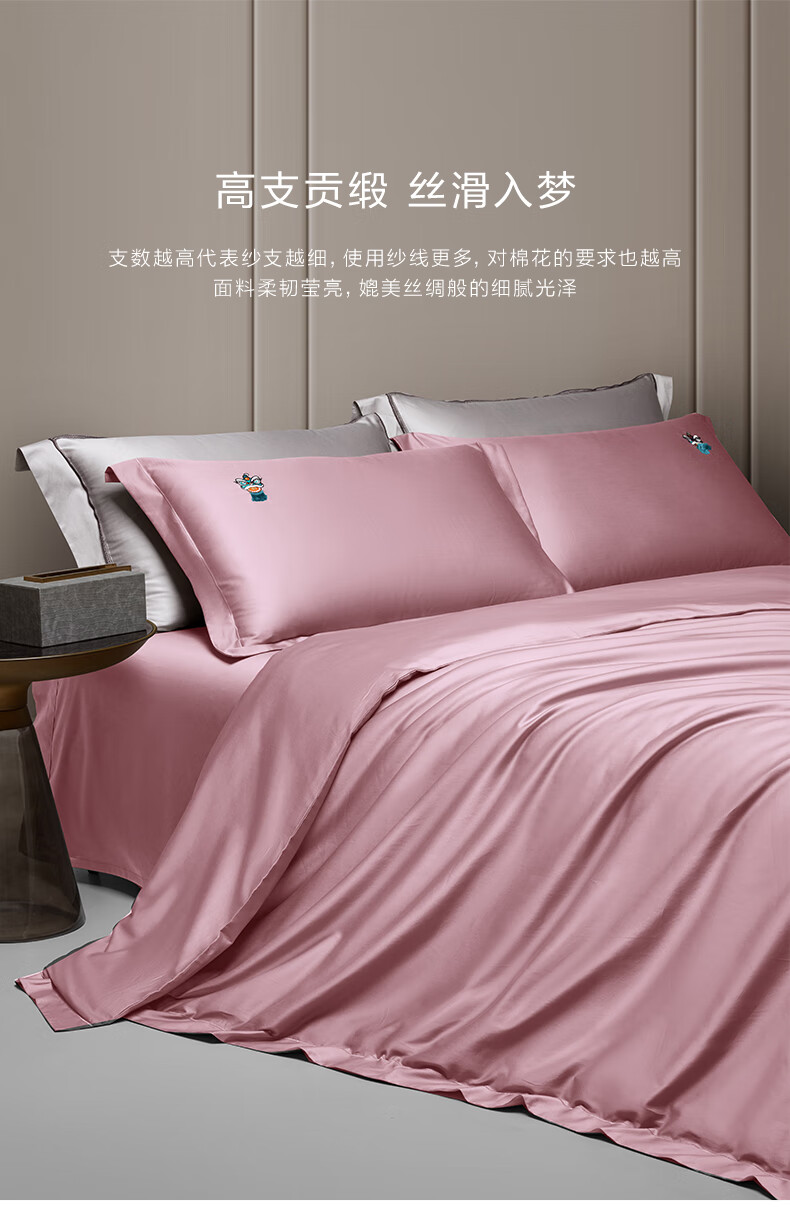 罗莱家纺纯棉床上四件套60支长绒棉床品套件被罩 粉 1.8米床220*250