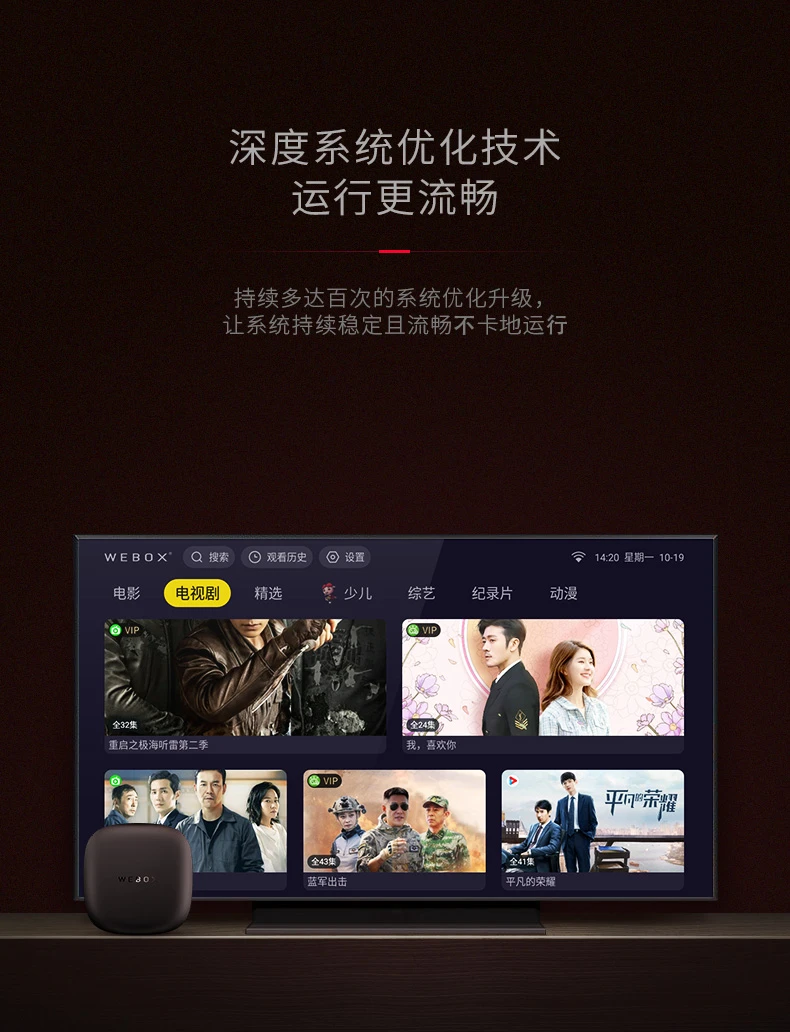 WEBOX Taijie box WE60C TV box network set-top box network box mobile phone wireless projection screen live full Netcom WIFI direct connection 2G+8G WEBOX Taijie box WE60C TV box network set-top box network box mobile phone wireless projection screen live full Netcom WIFI direct connection 2G+8G