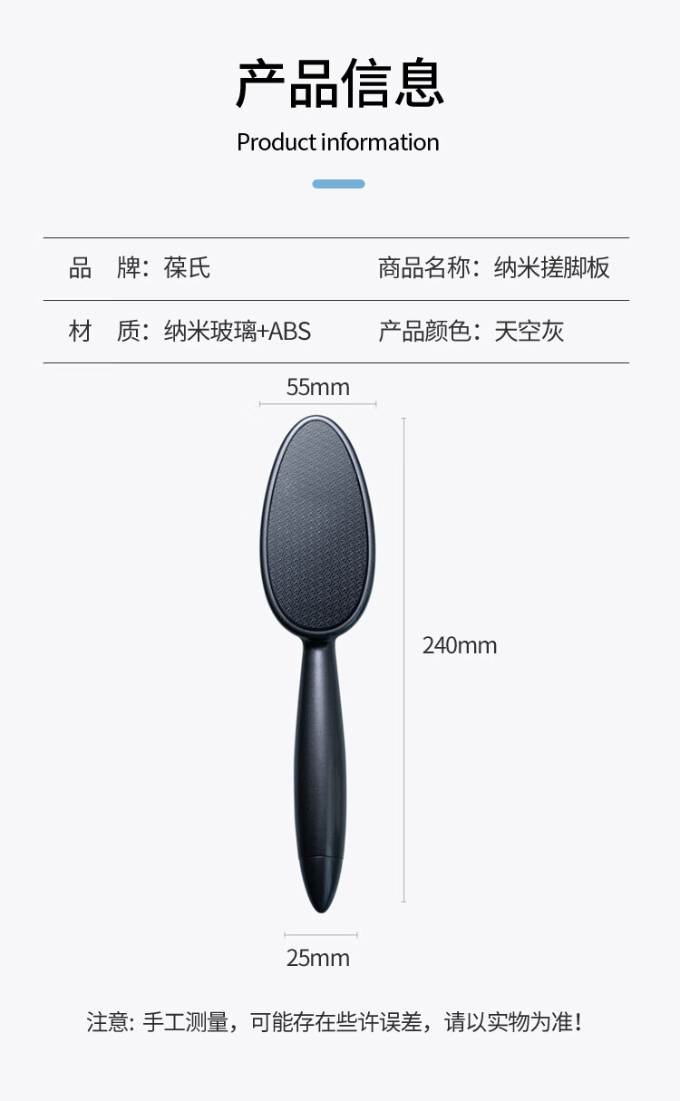 Baoshi Foot File for Removing Dead Skin And Calluses, ABS Diamond Sand, Washable, Heel Scraper, Foot Pumice Stone 1