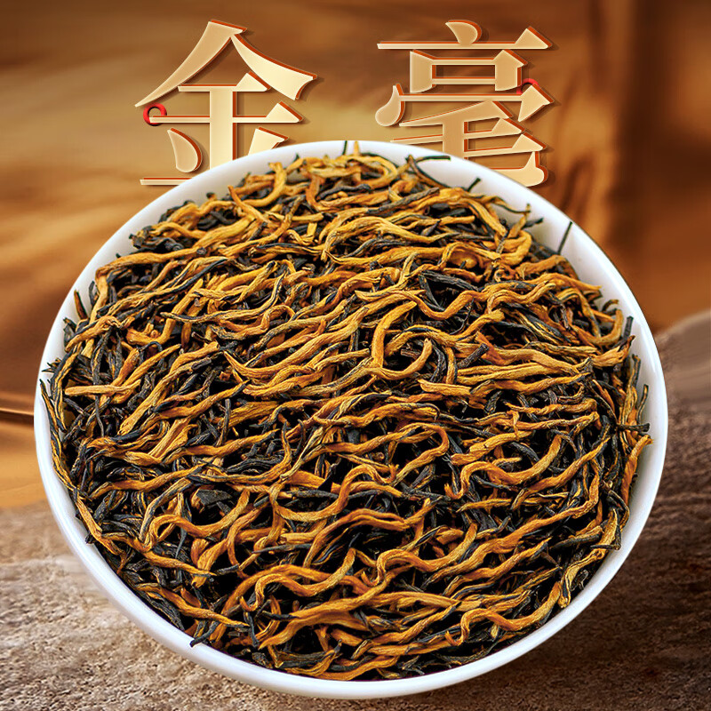 乐品乐茶金骏眉红茶新茶特级茶叶礼盒装武夷山浓香型250g送礼自己喝