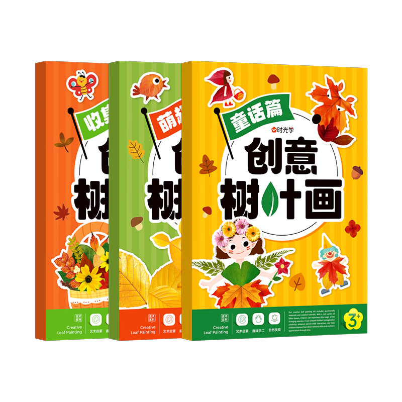SHIGUANGXUE Creative Leaf Painting, Kindergarten DIY Handmade Children's Toy Sticker Art, Birthday Gift for Boys And Girls