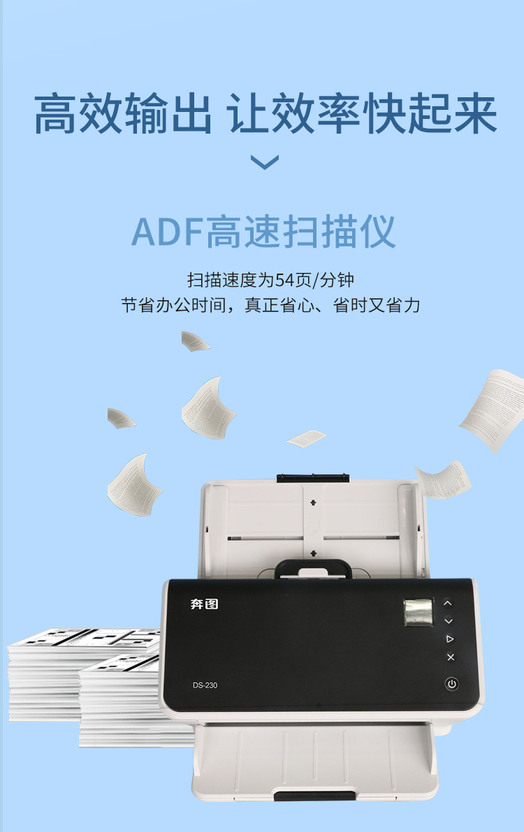 奔图(pantum)ds-230 高速扫描仪(含fb-300 a3平板扫描仪配件)国产化