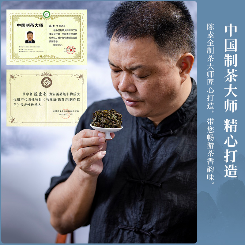 安溪铁观音乌龙茶素全1000祥华产区清香型特级240g轻火礼盒装 送礼