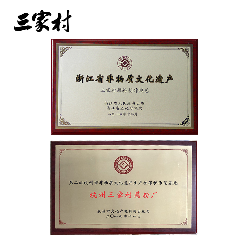 三家村手削纯藕粉250g/罐杭州特产西湖藕粉莲藕粉不添加蔗糖早餐代餐