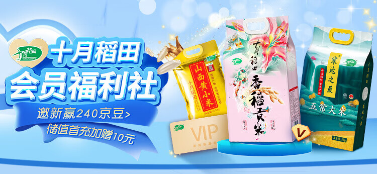 十月稻田大米 十月稻田长粒香大米东北大米东北香米5kg 行情报价价格评测 京东