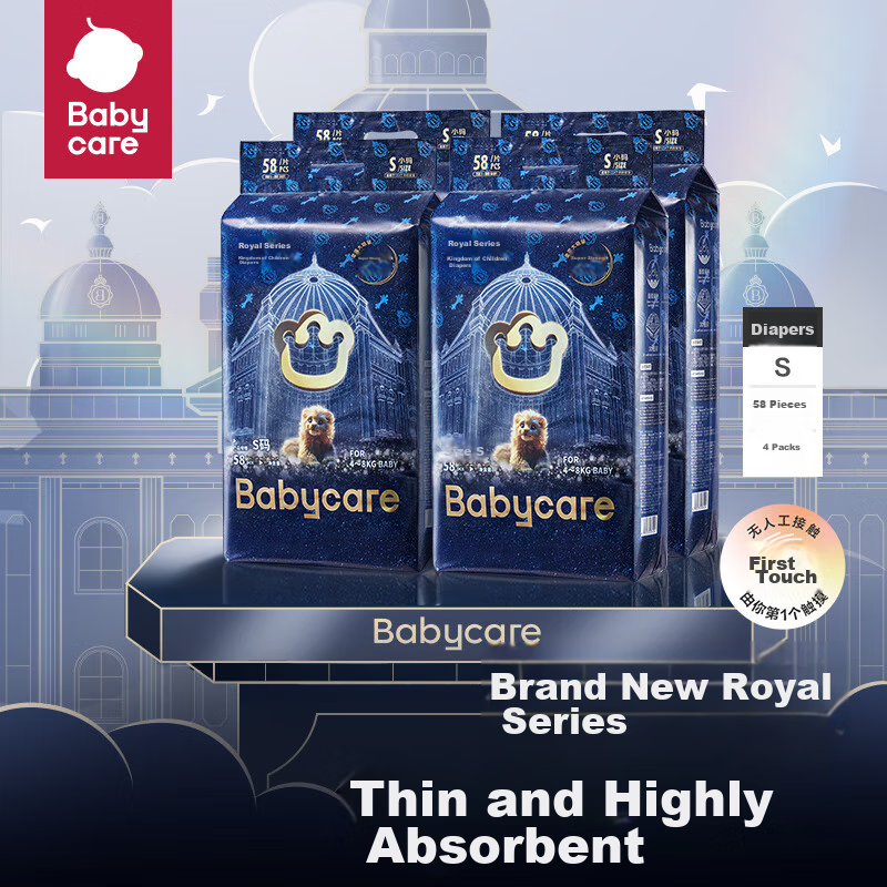 Подгузники Babycare Royal Lion Kingdom, размер S, 58 шт. в упаковке * 4 пачки (4-8 кг), детские подгузники, приятные для кожи и дышащие