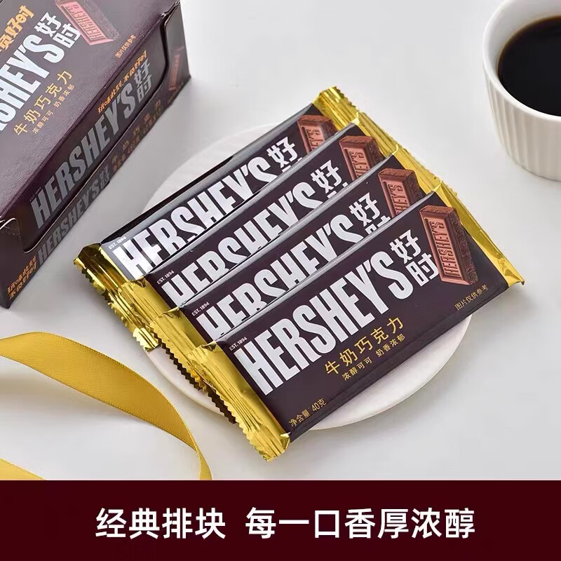 好时（Hershey’s）  牛奶巧克力排块 40g  办公室零食 糖果零食 婚庆喜糖伴手礼 