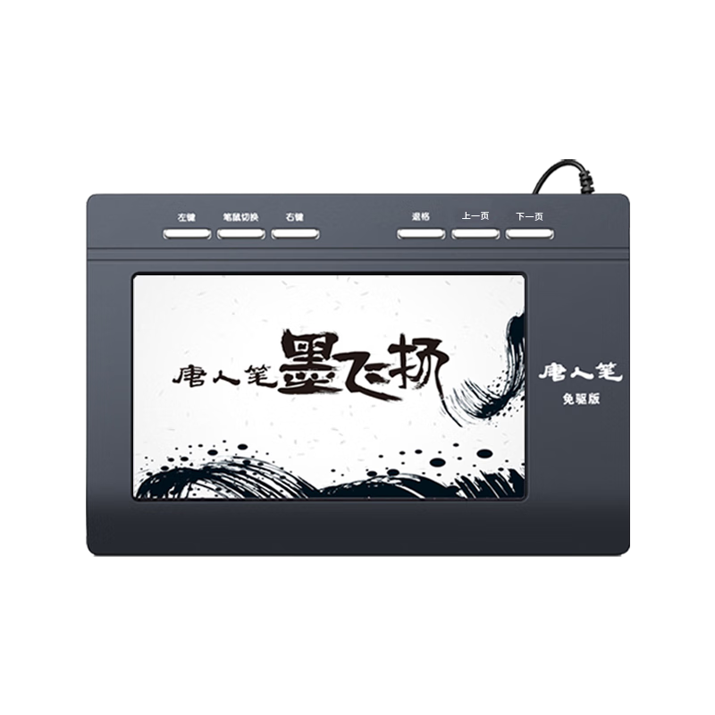 Hanvon Writing Tablet, Tangren Pen, Ink Flying, Driverless Large Screen Writing Pad, Computer Writing Board, Elderly Writing Pad, Computer Writing Pad