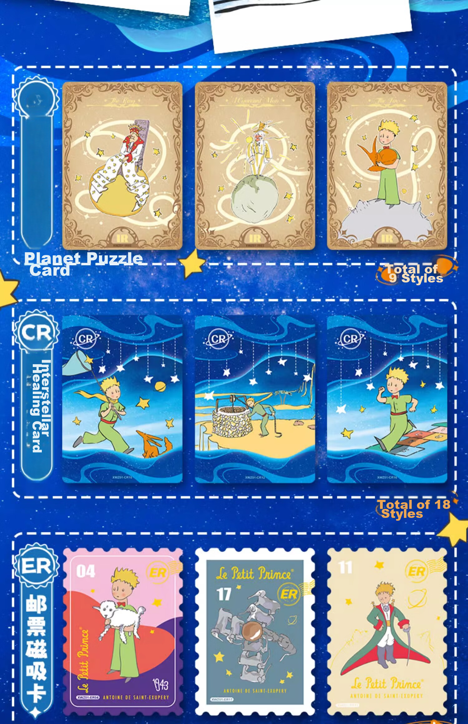 Card.Fun Official Little Prince Starry Journey Series Blind Box Cards Gift Display Collection Cards Anime Cards Official Merchandise Gushi Single Pack (4 Cards/pack) 15