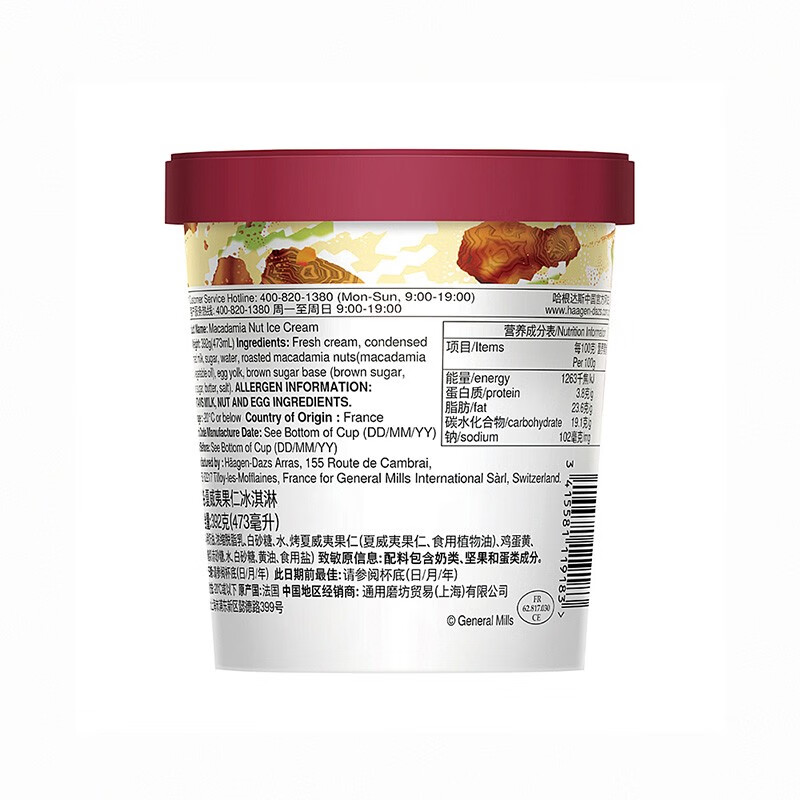 哈根达斯（Haagen-Dazs）夏威夷果仁大桶冰淇淋 473ml/桶 家庭装 雪糕