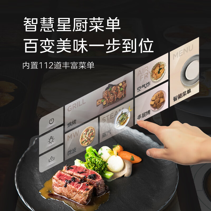 美的（Midea）微霸系列嵌入式微蒸烤炸4合1蒸烤箱一体机GR6 50L家用 脱脂燃卡全域双彩屏智能操控蒸箱烤箱R6