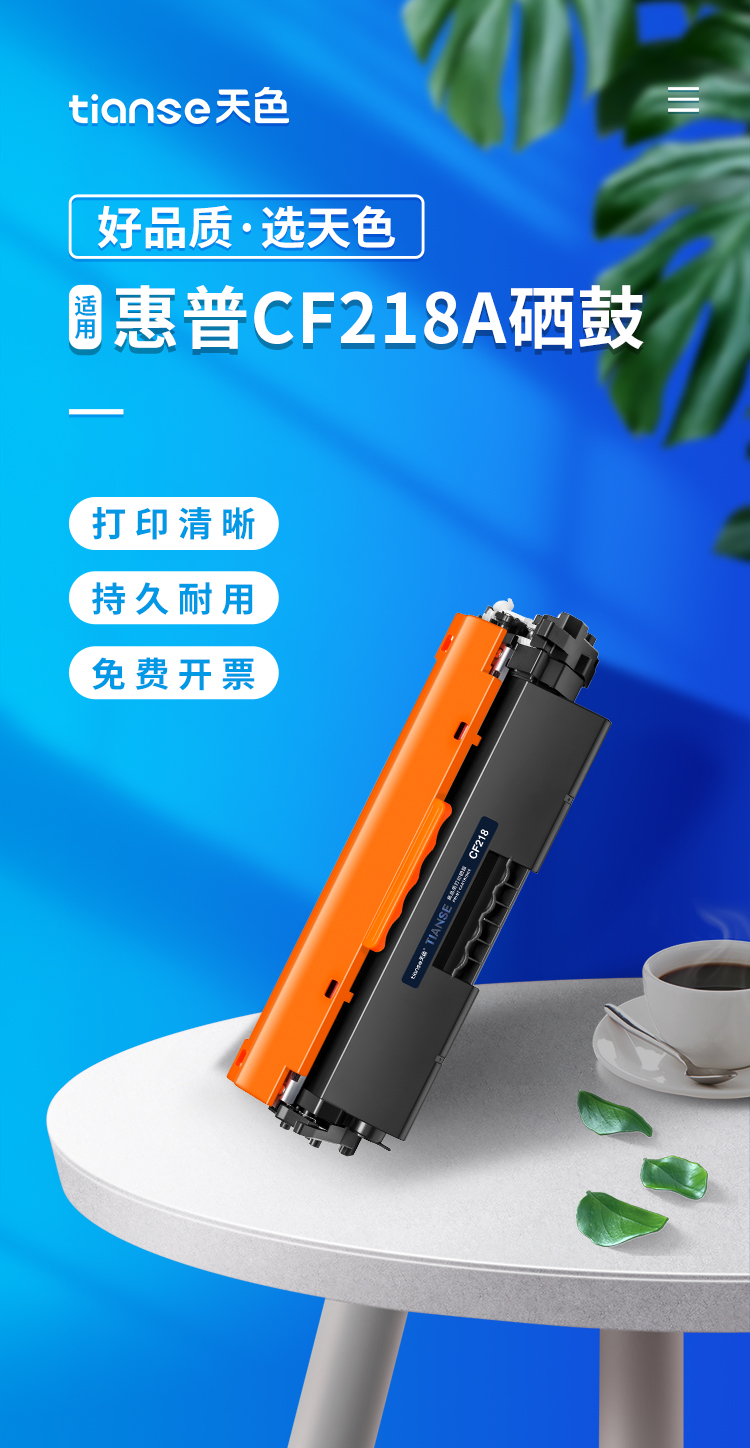 cf218a适用惠普m132a硒鼓m132nw 132snw 132fw 132fn 【配套碳粉】1支