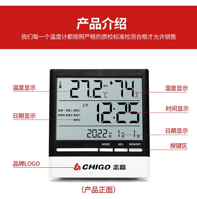 志高(chigo)电子温湿度计浴室湿度计家用带日历时间闹钟干湿度计室内