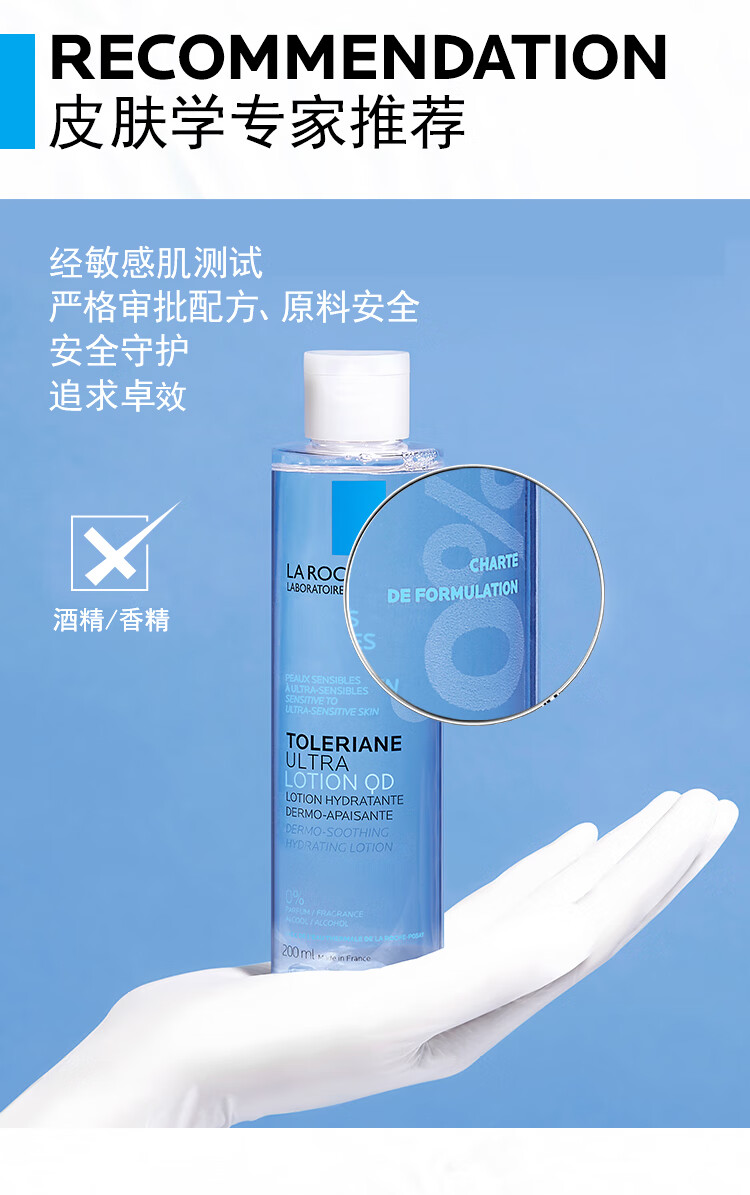 理肤泉理肤泉特安舒缓润肤水400ml爽肤水润肤水补水保湿特安舒缓面霜