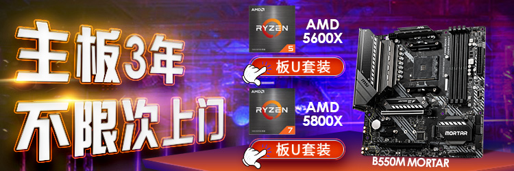 38283-微星(MSI)MAG B550M MORTAR迫击炮电脑主板 支持CPU5600X/5800X/3700X/5900X (AMD B550/Socket AM4)-详情图