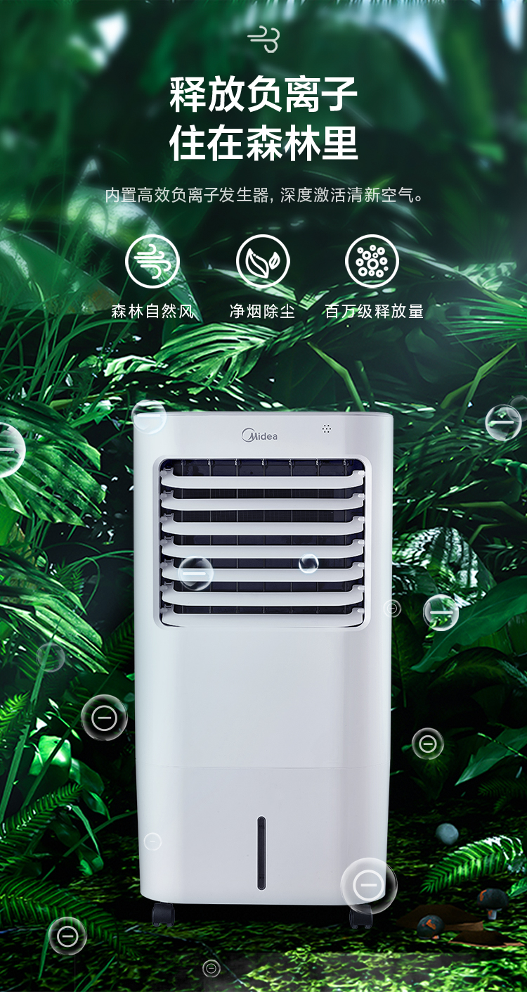 器智能遥控负离子科技风扇易拆洗冷风扇加湿空调扇水冷塔扇aae12pb