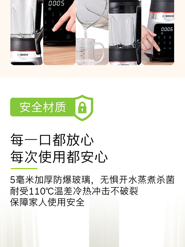 75811-博世(BOSCH) 加热辅食机可预约低音破壁机家用热烘除菌自动清洗新品 MMBH512SCN 浅银灰-详情图