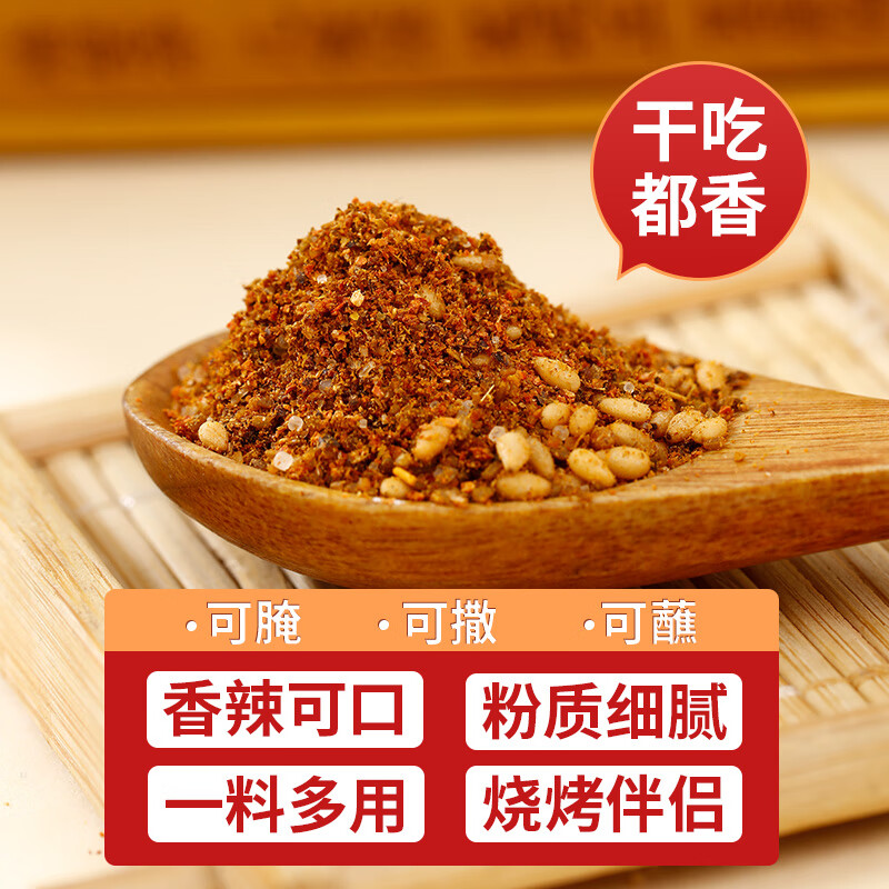 汇营烧烤撒料45g 烧烤调料腌料烤肉蘸料孜然粉辣椒粉白芝麻混合调味