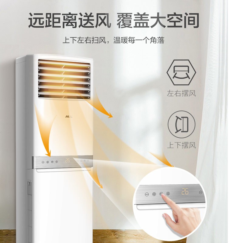 奥克斯（AUX）空调立式2匹 柜式柜机空调 新能效变频 商居两用KFR-51LW/BpR3AKC(B3)（标准安装）企业采购