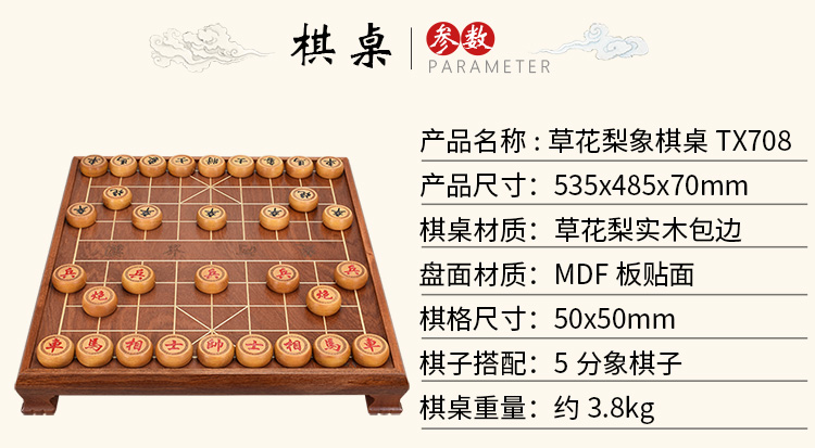 Yusheng Large Chinese Chess Table Solid Wood Chessboard Adult High-End 5mm Golden Sandalwood Xiangqi Set Desktop Board 2