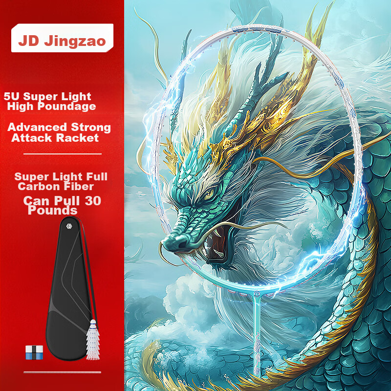 JD Original Ultra-Light High-Power 5U Full Carbon Badminton Racket Single Racket, Strong Attack Speed Type, Can Pull 30 Pounds