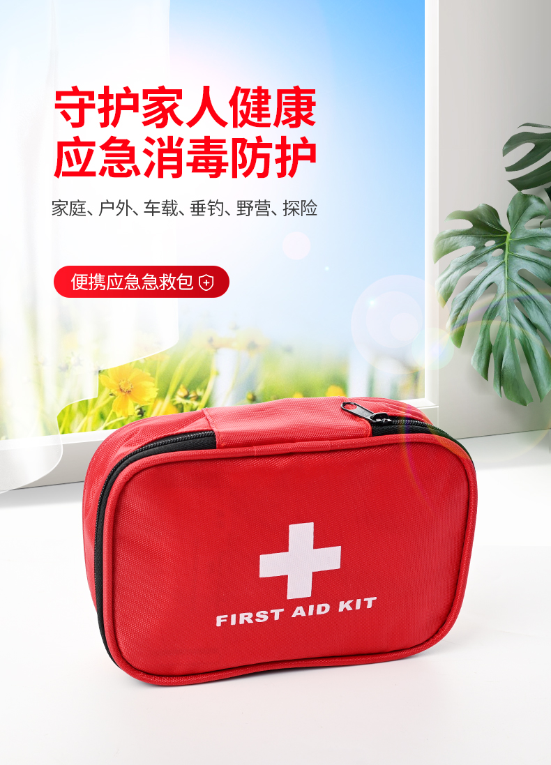 菱动力 急救包家用医药包套装 应急救援装备车载药箱自驾户外用品 bk