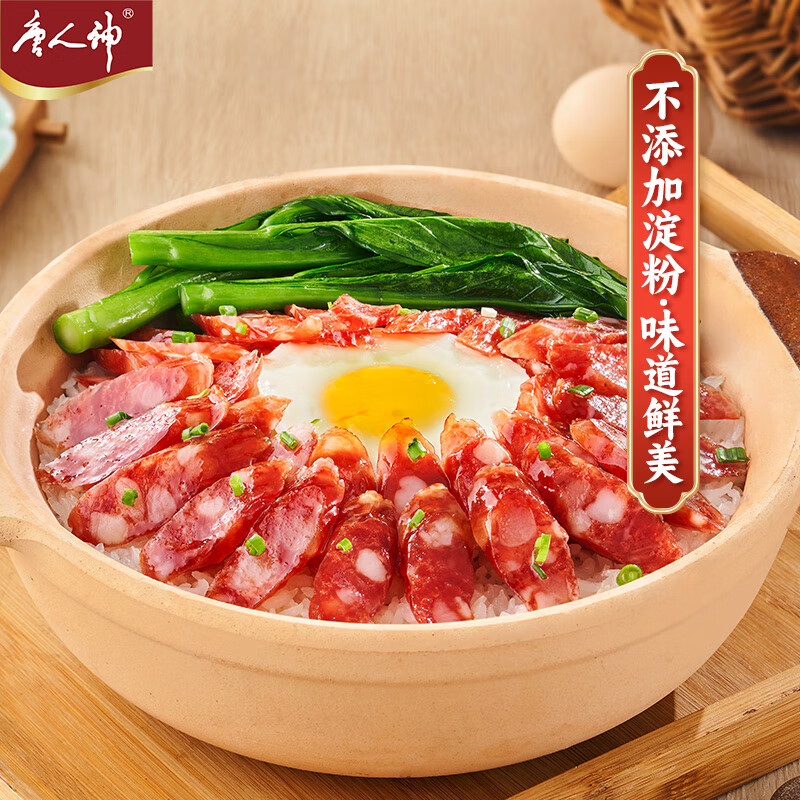 唐人神广式玫瑰腊肠500g湖南风味七分瘦猪肉甜味广味腊肠湖南特产腊味