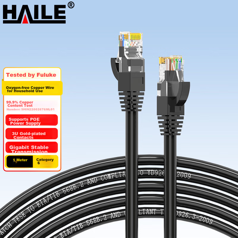 HAILE, Category 6 Pure Copper Network Cable, Network Patch Cord HT-300H 8-Core Oxygen-Free Copper Core, Unshielded Cable, Black, 1 Meter
