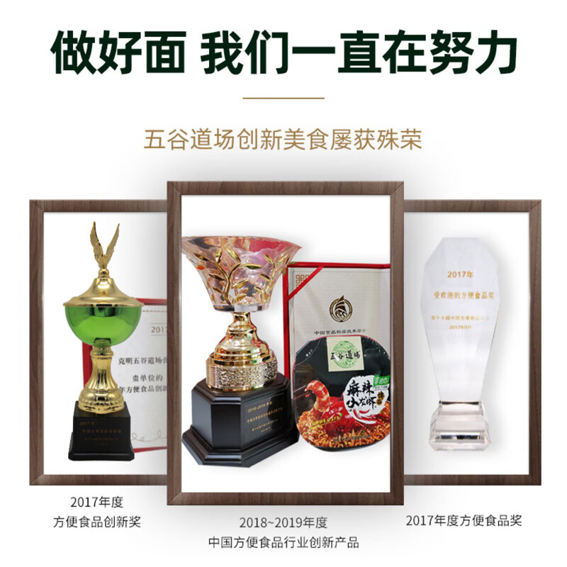 五谷道場非油炸方便面陆虎同款 豚骨面五连包95g*5袋 休闲零食 早餐泡面