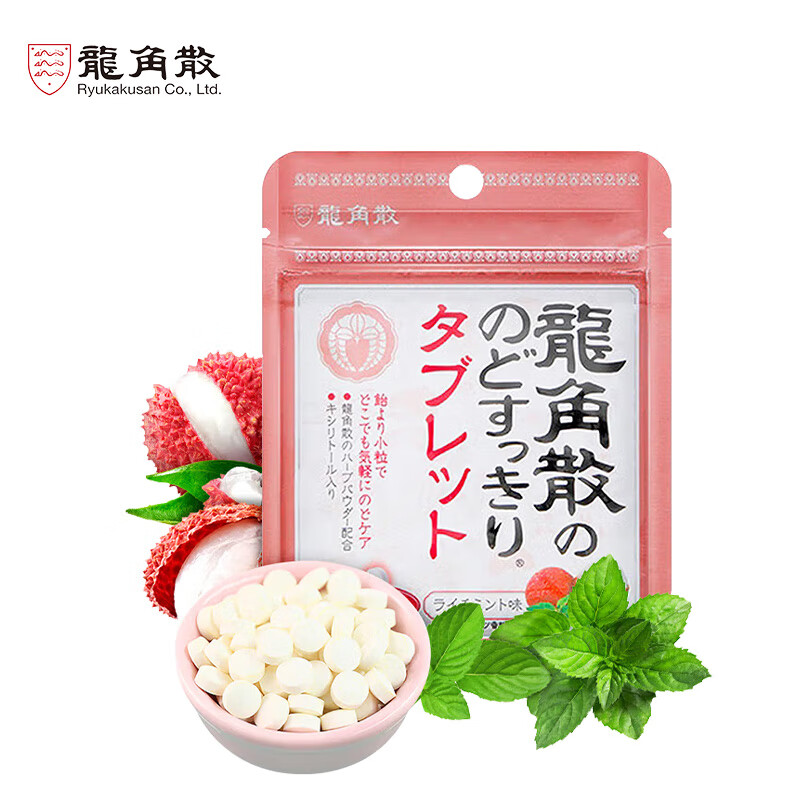 龙角散 荔枝薄荷味无糖含片 10.4g 润喉糖果 明星同款 清新口气
