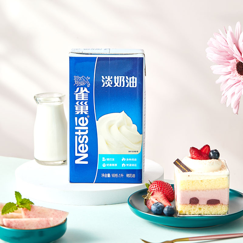 雀巢（Nestle）淡奶油1L 动物性稀奶油 蛋糕裱花面包蛋挞甜品 奶茶奶盖易打发
