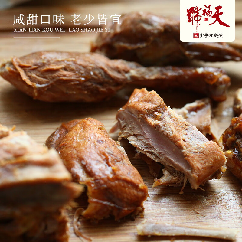 天福号酱鸭1斤（500g）酱卤熟食腊味方便即食 甜香味北京特产中华老字号