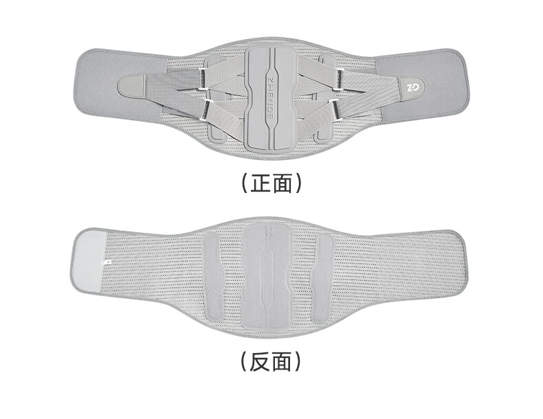 振德(zhende)医用护腰带腰间盘突出腰肌劳损腰间盘突出护腰带腰痛护腰