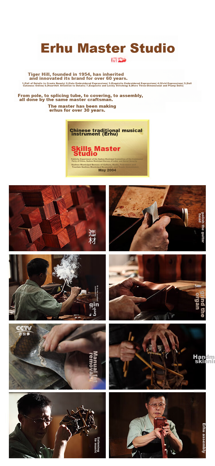 Huqiu Brand Custom Erhu Instrument HQ-5117 Rosewood Beginner's Children's Universal Suzhou Erhu Factory Direct Sale 6
