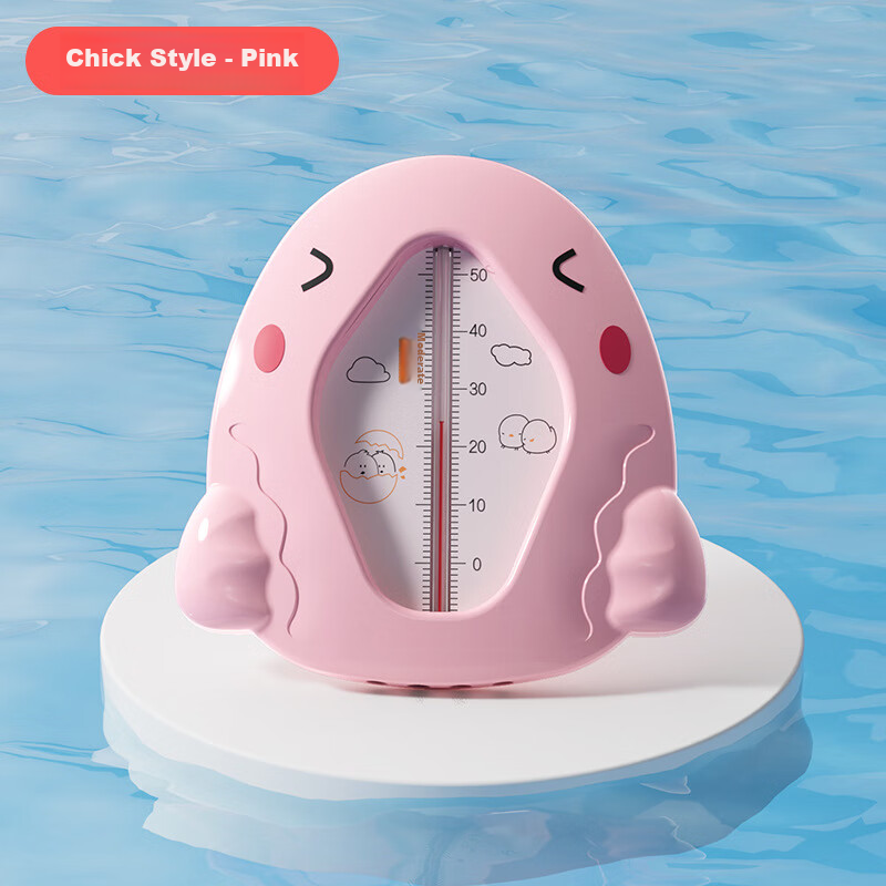 Ouliwen Water Thermometer for Baby Home Use, Bath Temperature Measurement, Fish Tank Indoor Outdoor Baby Newborn Bathtub High Precision Water Thermometer, Pink Chicken Color, 3C Digital Full Network Low Price