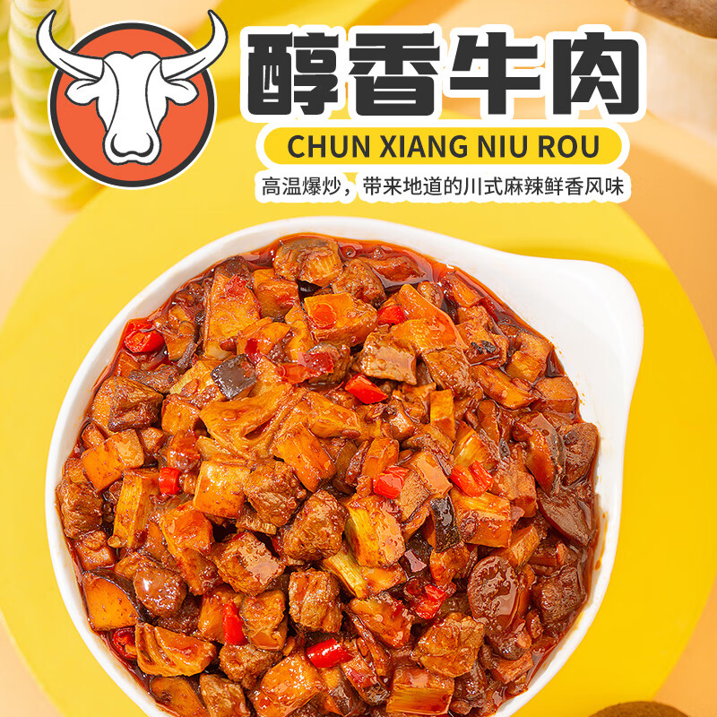 饭扫光 下饭菜 970g四瓶   拌饭拌面调味料    榨菜酱菜咸菜 牛肉酱