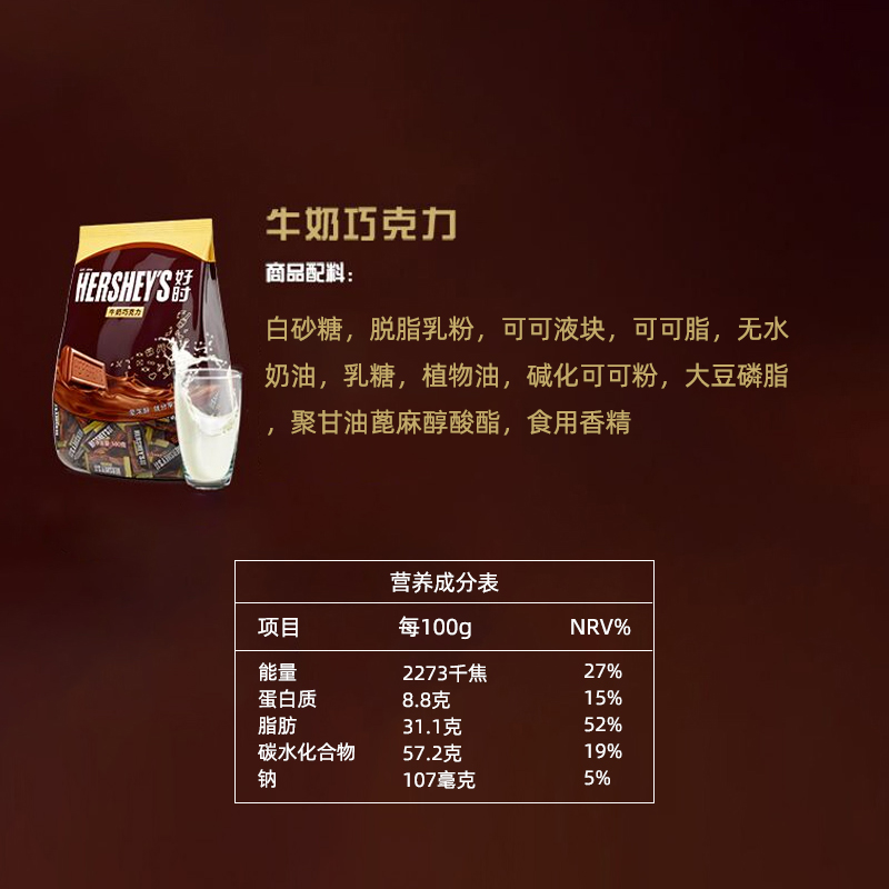 好时（Hershey’s） 牛奶巧克力排块 500g 休闲零食糖果 节日送礼 生日礼物 送女生