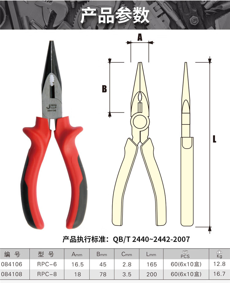 JETECH 8-Inch Multi-Function Needle Nose Pliers with Teeth, Electrician Wire Cutter, RPC-8 1