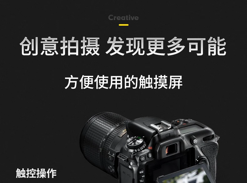 Nikon Nikon D7500 advanced home travel HD digital SLR camera D7500 stand-alone capable of a variety of light environments Nikon Nikon D7500 advanced home travel HD digital SLR camera D7500 stand-alone capable of a variety of light environments