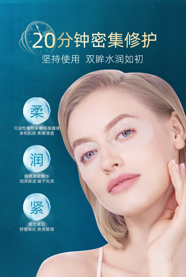 可贝尔眼膜贴官网眼膜减淡细纹干纹眼袋贴熊猫眼保湿熬夜眼贴膜护肤品