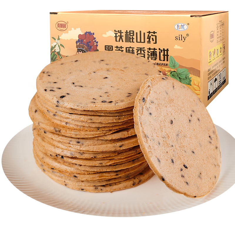 麦酥园饼干铁棍山药薄脆饼干芝麻糖尿病人无糖精健康休闲零食品孕妇520g